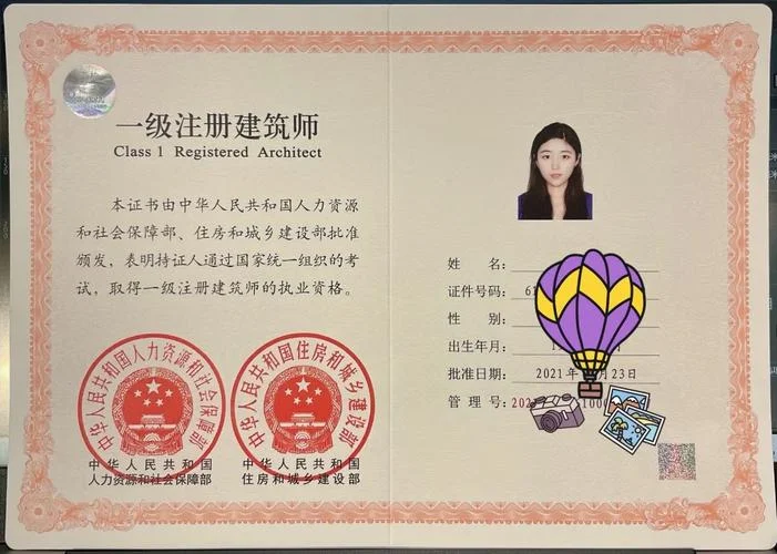 一级建造师样板图高清_1