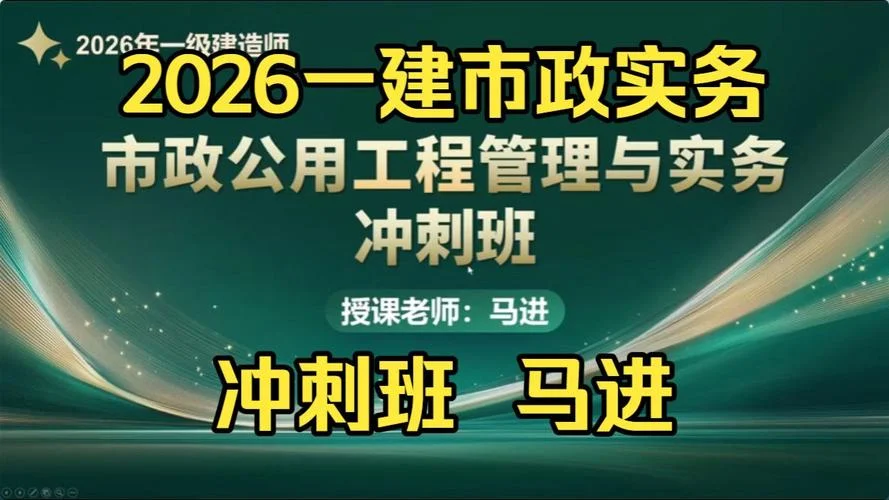 一建市政干嘛的啊_2