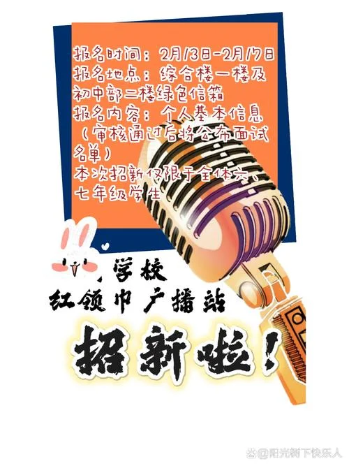 广播节目制作团队介绍-广播团队介绍