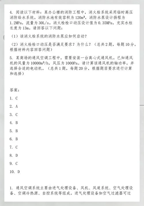 造价师练习题_1