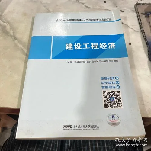 一级建造师教程免费_1