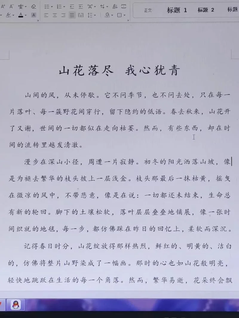 抒情散文精选感悟人生_1