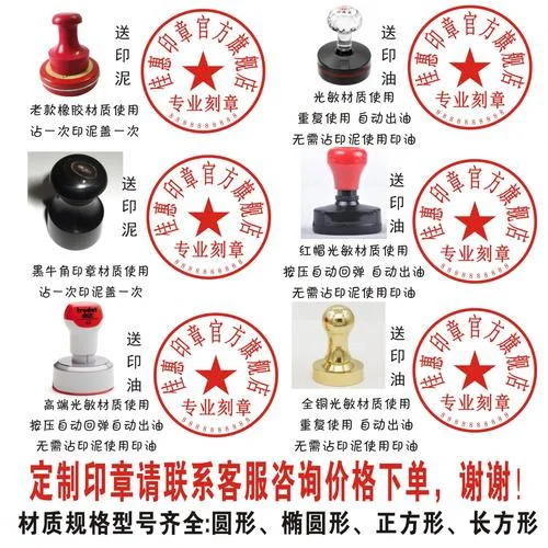 刻公司公章多少钱_2