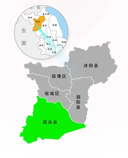 泗洪县是哪个市_1