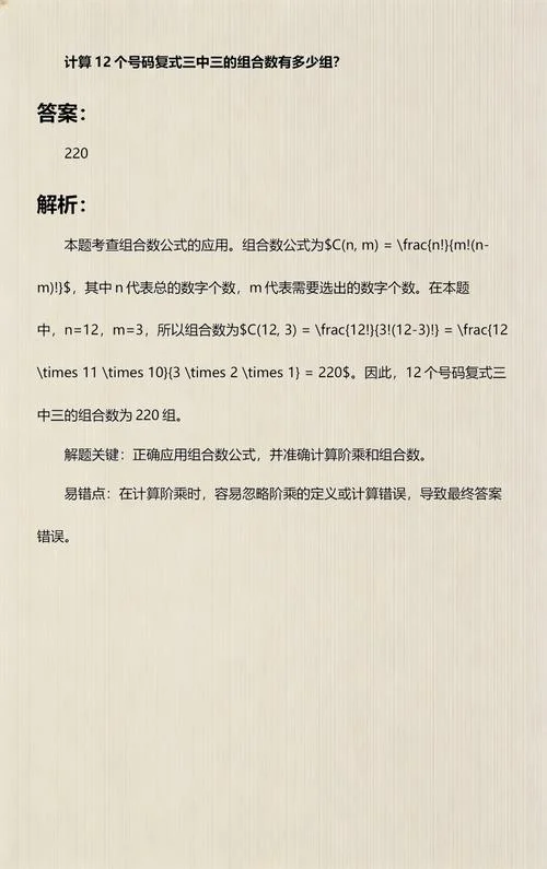 三中三复式公式表_2