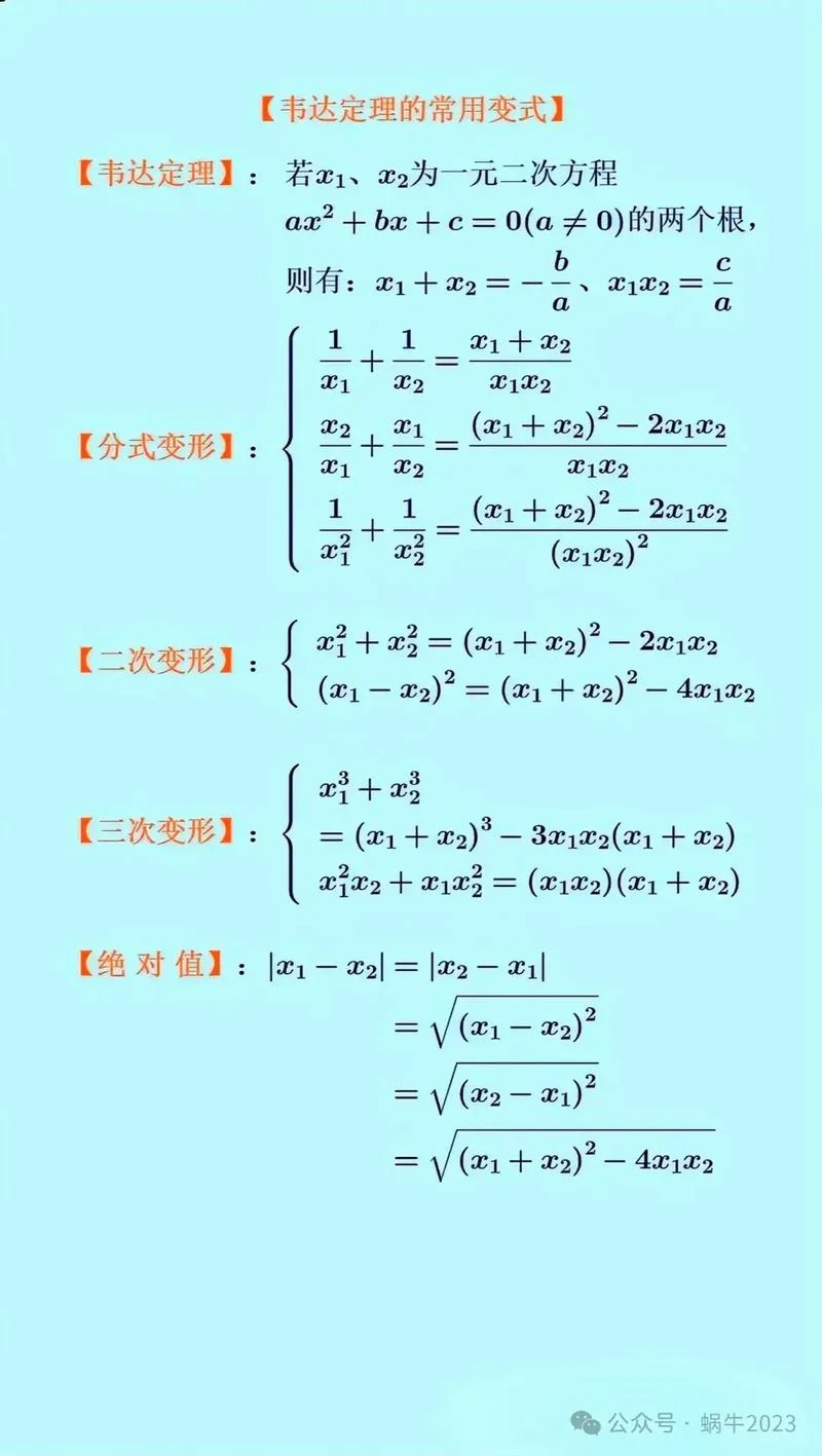 三次函数韦达定理-三次函数韦达定理