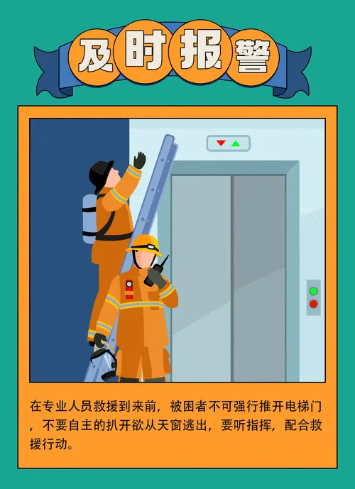 梦见被困电梯下降_2