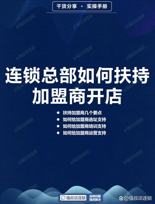 加盟项目哪里找靠谱-加盟项目找靠谱渠道