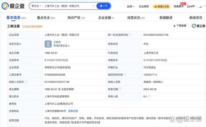 工商注册在哪查_2