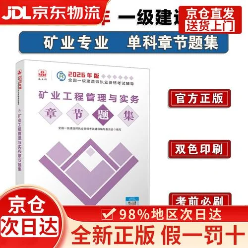 一建矿业工程执业范围_1