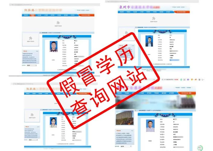 怎么查毕业证书是不是真的_2