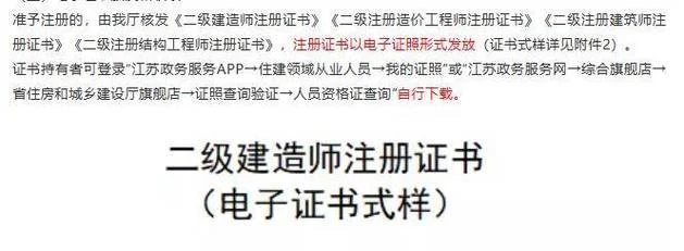 如何报考二级建造师证_2