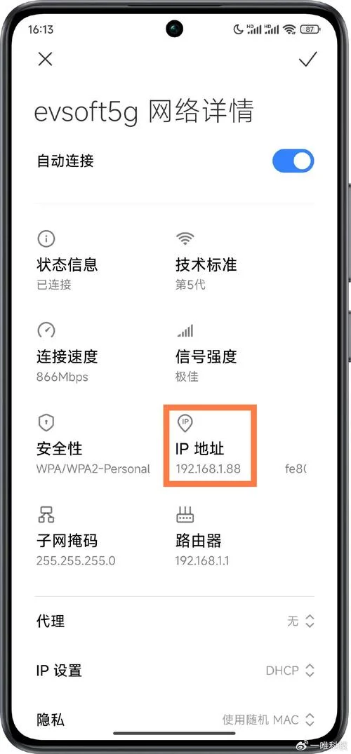 如何查网站ip地址_1