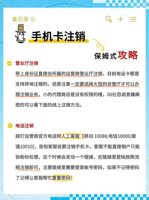 手机办卡怎么办_1