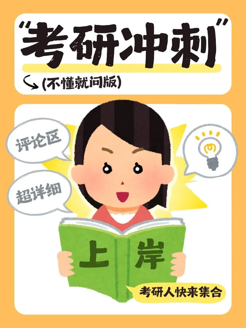考研泄题视频_1