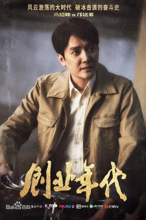 创业时代大结局是什么_1