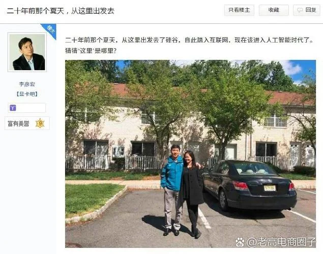 李彦宏马东敏有多少钱_2