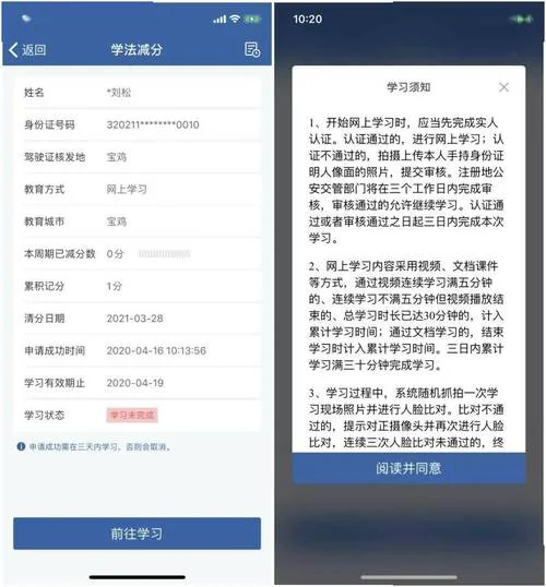 怎么查驾驶证分数到期-查询驾照分数到期时间