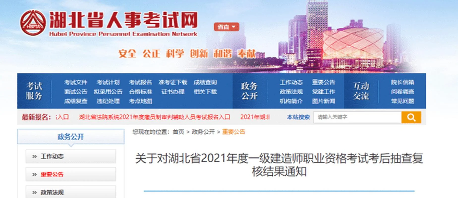 江苏一建资格后审好坑-江苏一建后审避坑指南