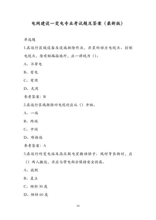 电气一建考什么科目好_2