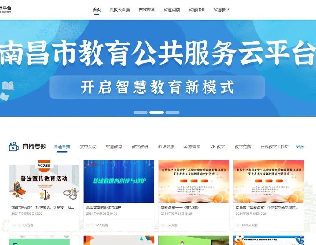 社会教育在线培训平台_1