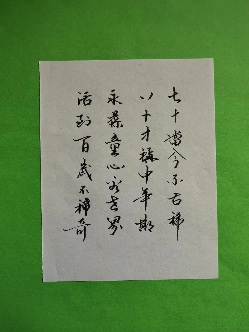 花甲之年的感悟的话_2