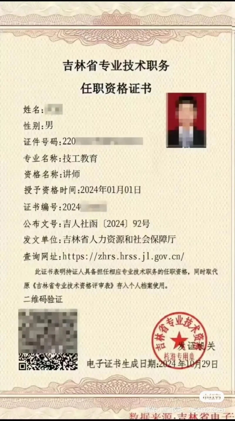 如何查讲师证-查询讲师证方法