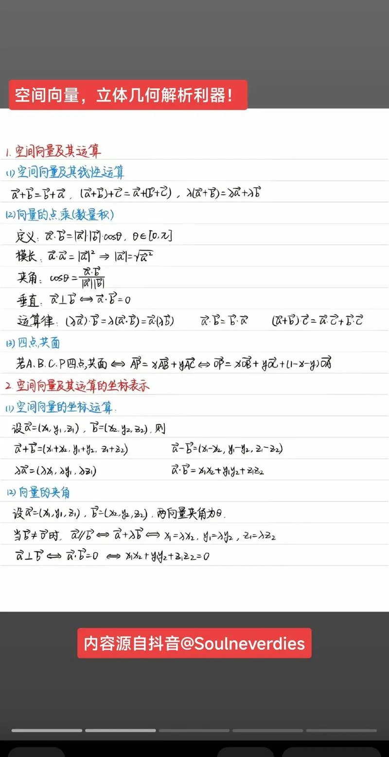 a向量乘b向量的公式_2