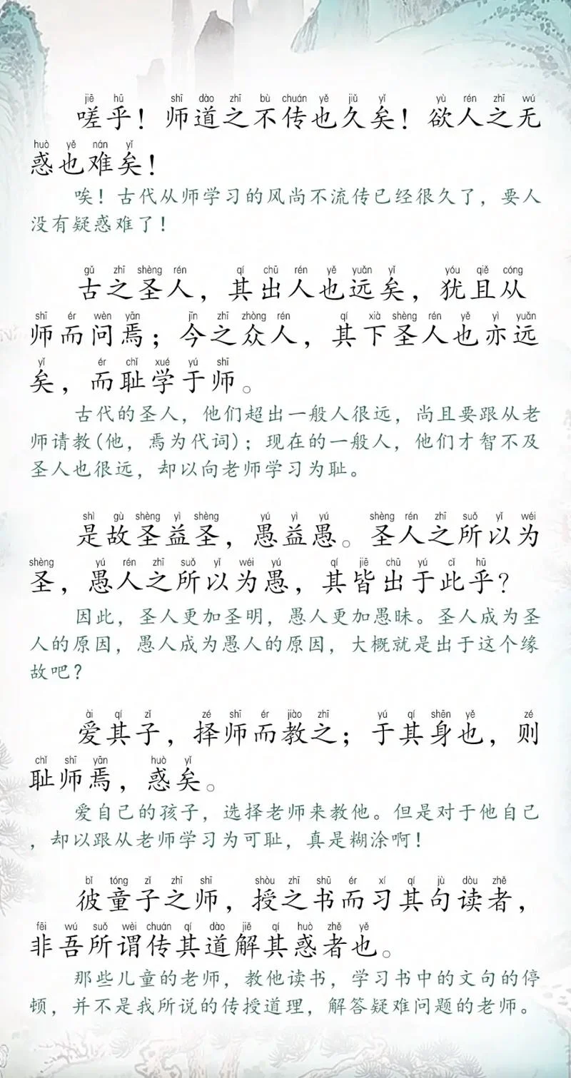 师者下一句-师者下一句