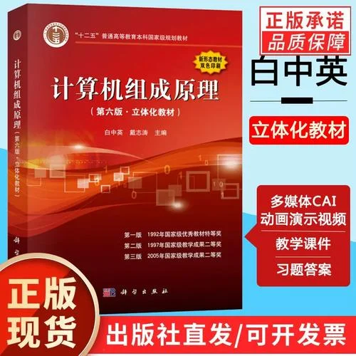 计算机考研专业书推荐_2