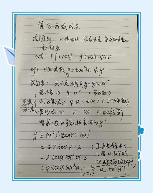 求导公式大全pdf_1