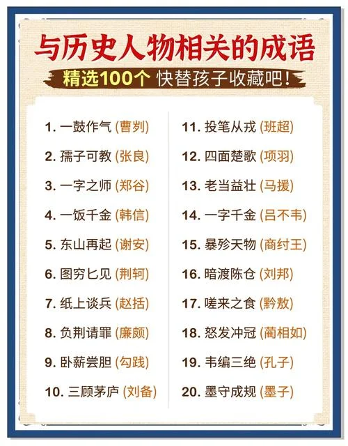 成语起名字大全男孩-男孩成语起名字