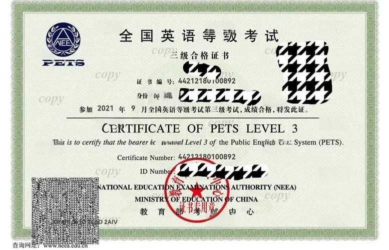 英语三级证书怎么查询_2
