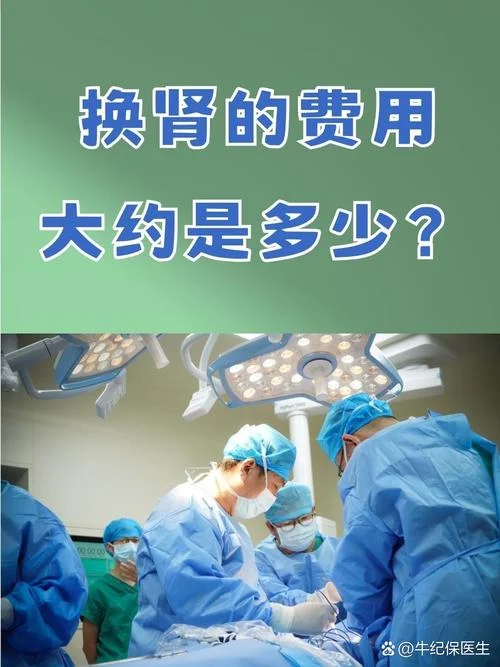 做肾穿刺多少钱-肾穿刺费用是多少