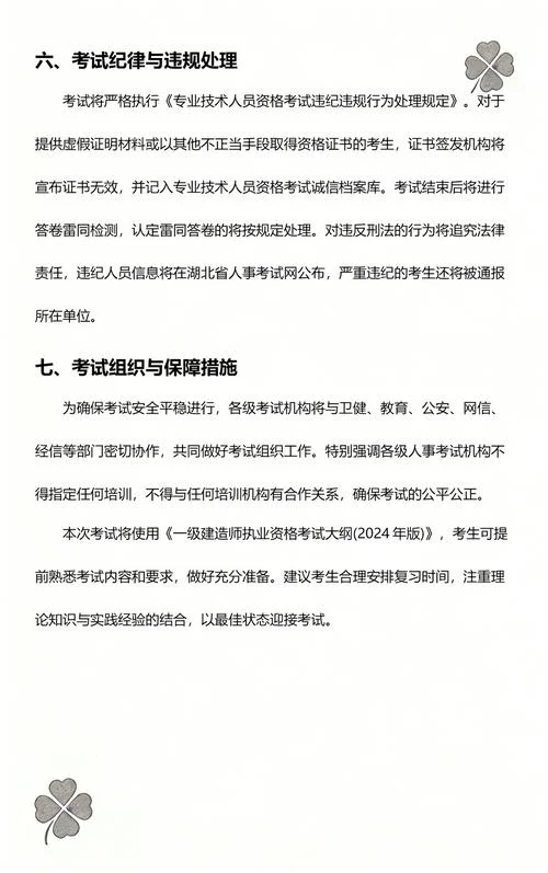 湖北一建报考条件最新_1