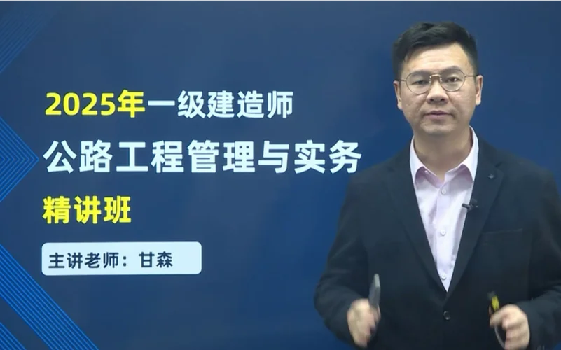 一建哪个讲的好_2