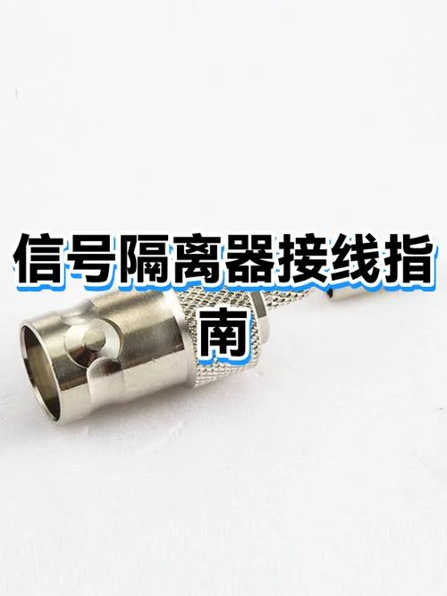 变送器信号隔离器原理_2
