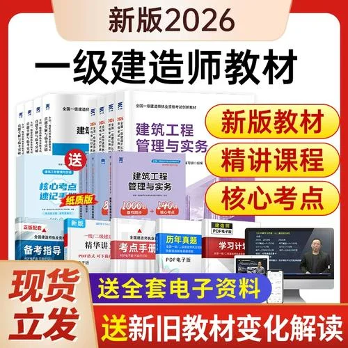 市政一建教材_2