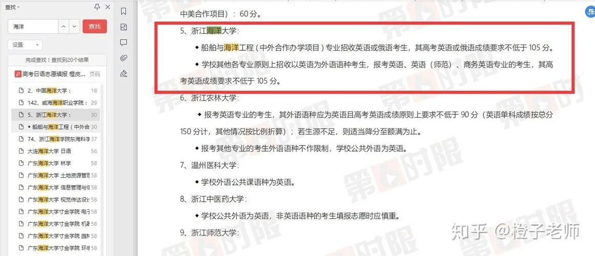 日本海洋大学好考吗-日本海洋大学招生难度