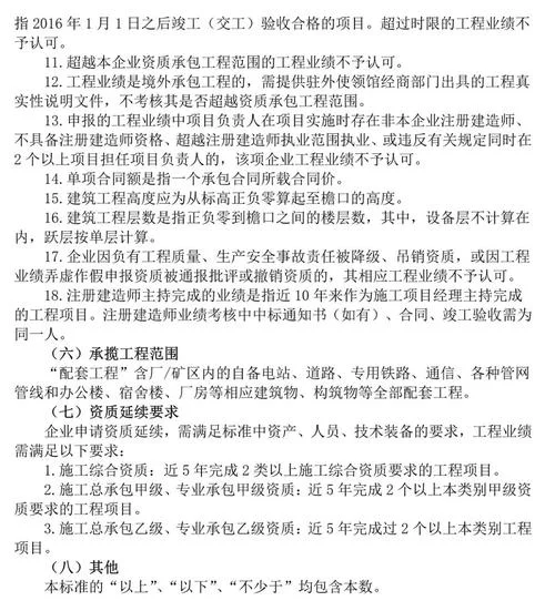 资质标准征求意见稿-资质标准征求意见稿