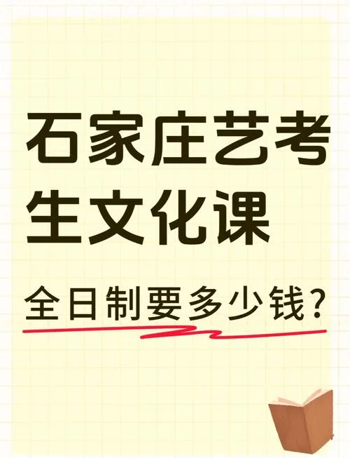 艺考培训机构学费多少_2