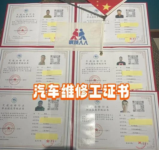 汽修等级证书官网查询-汽修证书官网查询
