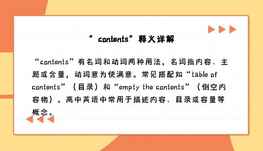 comment单词是什么意思_1