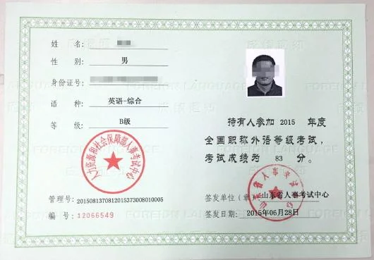 职称英语考试查成绩-职称英语查成绩