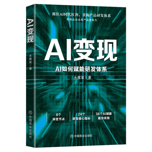 变现_2