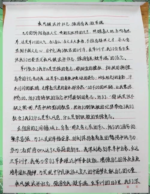 青年大学习感悟300字-青年大学习感悟