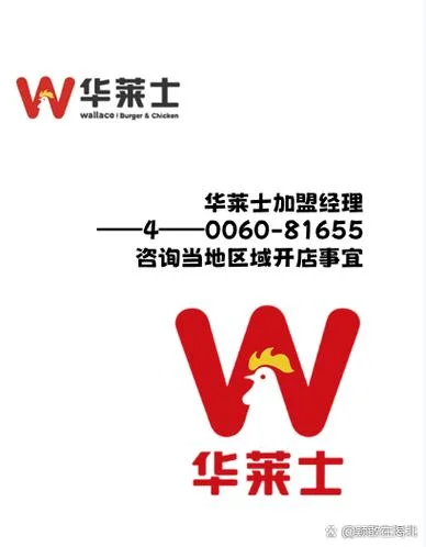 华莱士加盟要多少钱_1