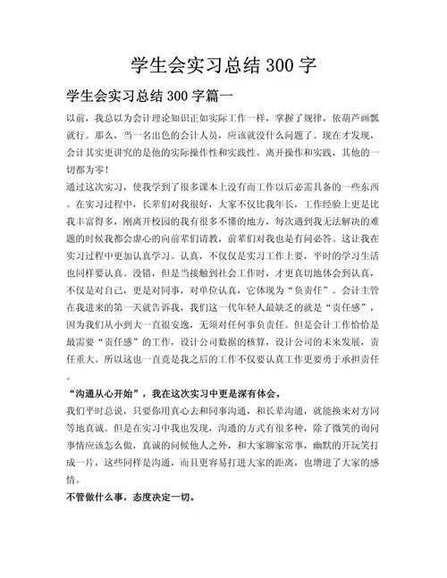 实训报告心得体会_2