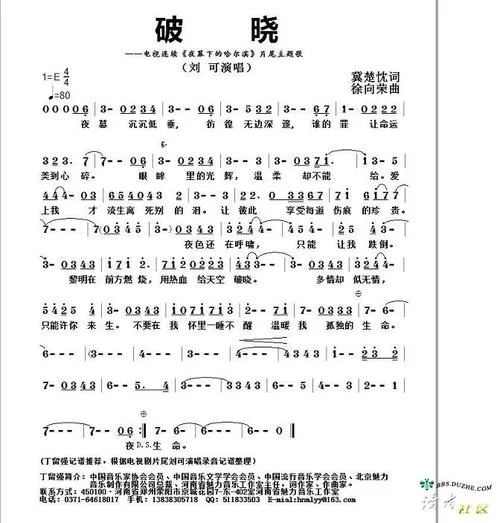 破晓电视剧详细剧情_2
