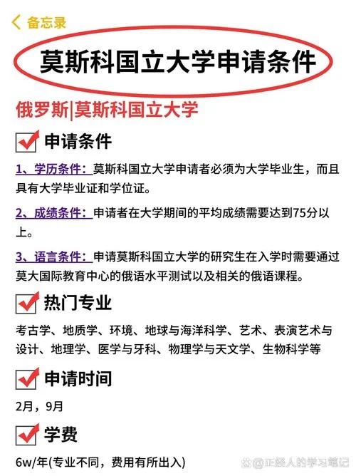 俄罗斯留学条件学历-俄语留学门槛